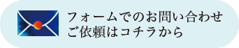 imunico_toiawase_2.png
