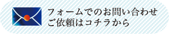 imunico_toiawase_2.png