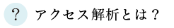 imunico_Accesstowa.png