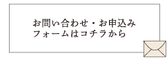 イムニコへのお問合せ