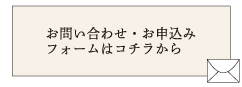 イムニコへのお問合せ